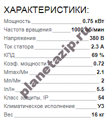 QIP Shot Screen 116 1 - Электродвигатель АИР 80 А6 0.75квт