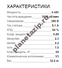 Электродвигатель АИР 100 S2 Ж 4квт 3000об/мин 380 QIP Shot Screen 126 1 - Электродвигатель АИР 100 S2 Ж 4квт 3000об/мин 380