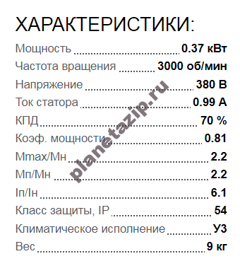Электродвигатель АИР 63 А2 0.37квт QIP Shot Screen 137 - Электродвигатель АИР 63 А2 0.37квт