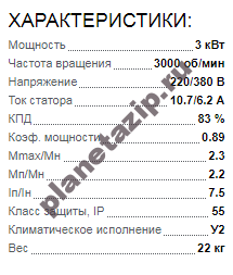Электродвигатель 5АИ 90 L2 3квт 3000об/мин 220/380 QIP Shot Screen 140 1 - Электродвигатель 5АИ 90 L2 3квт 3000об/мин 220/380