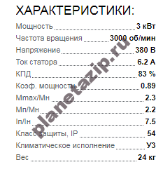QIP Shot Screen 141 1 - Электродвигатель  АИР 90 L2 3квт 3000об/мин 380