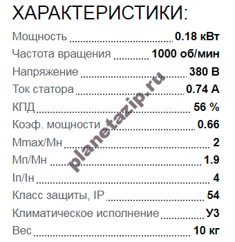 Электродвигатель АИР 63 А6 0.18квт QIP Shot Screen 141 - Электродвигатель АИР 63 А6 0.18квт