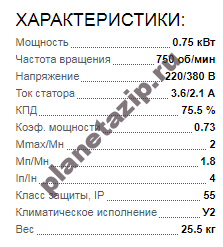 Электродвигатель 5АИ 90 LА8 0.75квт 750 об/мин 220/380 QIP Shot Screen 146 - Электродвигатель 5АИ 90 LА8 0.75квт 750 об/мин 220/380