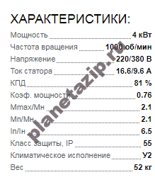 Электродвигатель 5АИ 112 МВ6 4квт 1000 об/мин 220/380 QIP Shot Screen 169 - Электродвигатель 5АИ 112 МВ6 4квт 1000 об/мин 220/380