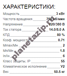 Электродвигатель 5АИ 112 МВ8 3квт 750 об/мин 220/380 QIP Shot Screen 173 - Электродвигатель 5АИ 112 МВ8 3квт 750 об/мин 220/380