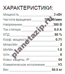 Электродвигатель АИР 112 МВ8 3квт 750 об/мин 380 QIP Shot Screen 174 - Электродвигатель АИР 112 МВ8 3квт 750 об/мин 380