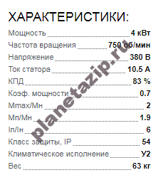 Электродвигатель АИР 132 S8 4квт 750 об/мин 380 QIP Shot Screen 180 - Электродвигатель АИР 132 S8 4квт 750 об/мин 380