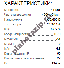 Электродвигатель 5АИ 160 S6 11квт 1000 об/мин 380/660 QIP Shot Screen 193 - Электродвигатель 5АИ 160 S6 11квт 1000 об/мин 380/660