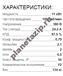 Электродвигатель АИР 160 S6 11квт 1000 об/мин 380 QIP Shot Screen 194 - Электродвигатель АИР 160 S6 11квт 1000 об/мин 380