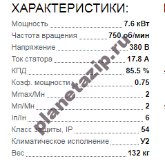 Электродвигатель АИР 160 S8 7.5квт 750 об/мин 380 QIP Shot Screen 196 - Электродвигатель АИР 160 S8 7.5квт 750 об/мин 380