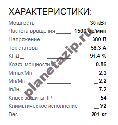 Электродвигатель АИР 180 М4 30квт 1500 об/мин 380 QIP Shot Screen 212 1 - Электродвигатель АИР 180 М4 30квт 1500 об/мин 380