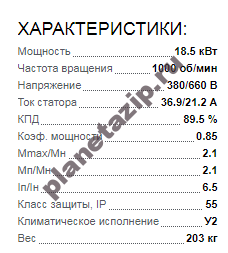 QIP Shot Screen 213 - Электродвигатель 5АИ 180 М6 18.5квт 1000 об/мин 380/660