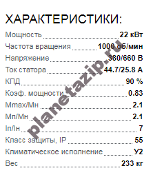 QIP Shot Screen 221 - Электродвигатель 5АИ 200 М6 22квт 1000 об/мин 380/660