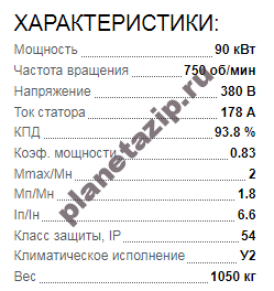 Электродвигатель АИР 315 S8 90квт 750 об/мин 380 QIP Shot Screen 295 - Электродвигатель АИР 315 S8 90квт 750 об/мин 380