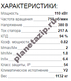 Электродвигатель АИР 315 М8 110квт 750 об/мин 380 QIP Shot Screen 303 - Электродвигатель АИР 315 М8 110квт 750 об/мин 380