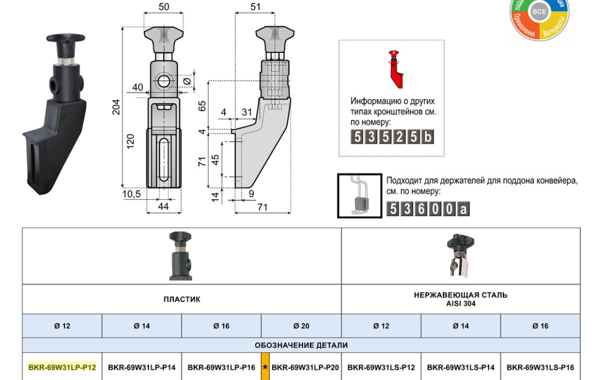 Кронштейн держателя BKR-69W31LP-P12/ BKR-69W31LP-P14/ BKR-69W31LP-P16/ BKR-69W31LS-P12/ BKR-69W31LS-P14/ BKR-69W31LS-P16 izobrazhenie 2024 06 02 135333562 - Кронштейн держателя BKR-69W31LP-P12/ BKR-69W31LP-P14/ BKR-69W31LP-P16/ BKR-69W31LS-P12/ BKR-69W31LS-P14/ BKR-69W31LS-P16