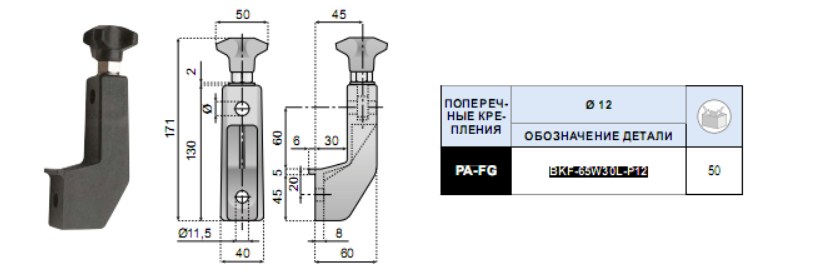 izobrazhenie 2024 06 02 142250403 - Кронштейн держателя BKF-65W30L-P12