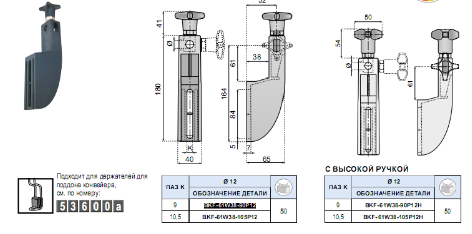Кронштейн держателя BKF-61W38-90P12H/ BKF-61W38-105P12H izobrazhenie 2024 06 02 142544252 - Кронштейн держателя BKF-61W38-90P12H/ BKF-61W38-105P12H