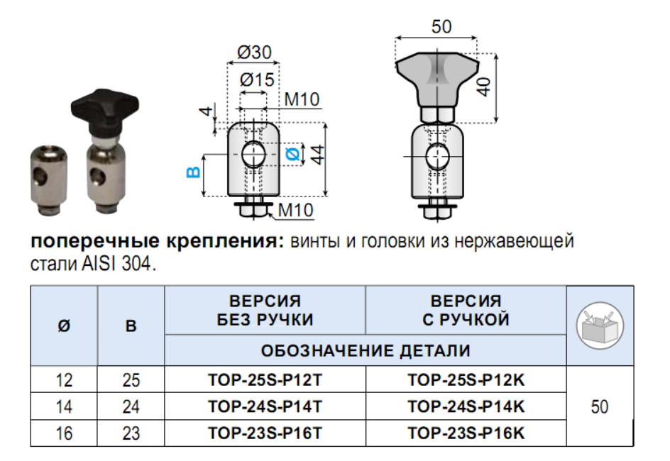 izobrazhenie 2024 06 02 143650868 - Опорная стойка TOP-25S-P12T TOP-24S-P14T TOP-23S-P16T