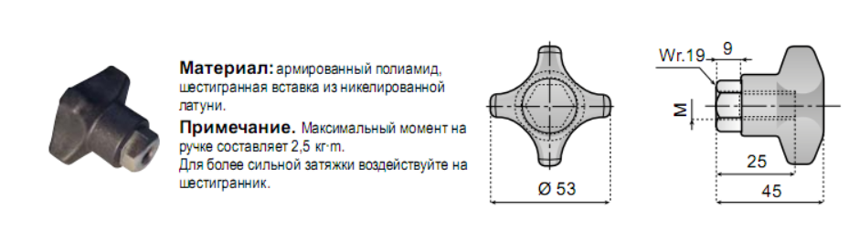 izobrazhenie 2024 06 07 175852764 - Барашек с внутренней резьбой M10 KNF-53H45-M10H