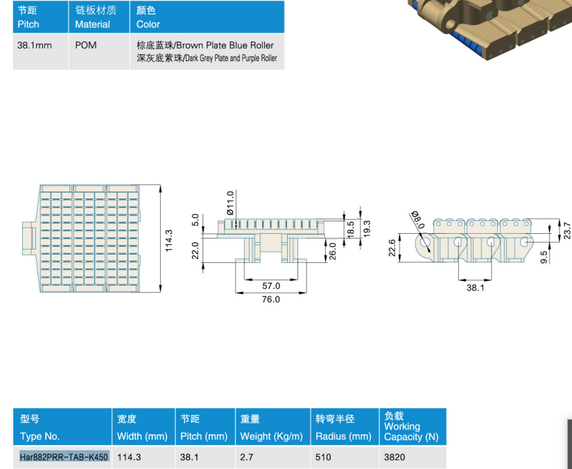 Цепь пластинчатая LBP Har882PRR-TAB-K450 izobrazhenie 2025 01 28 141559458 - Цепь пластинчатая LBP Har882PRR-TAB-K450