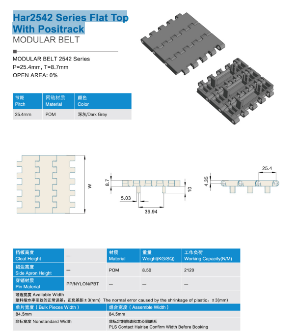 izobrazhenie 2025 08 03 211528639 - Лента модульная Har2542 Series Flat Top With Positrack