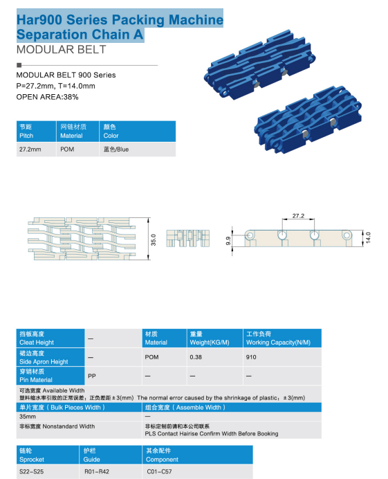 izobrazhenie 2025 08 03 215454602 - Лента модульная Har900 Series Packing Machine Separation Chain A  W35мм