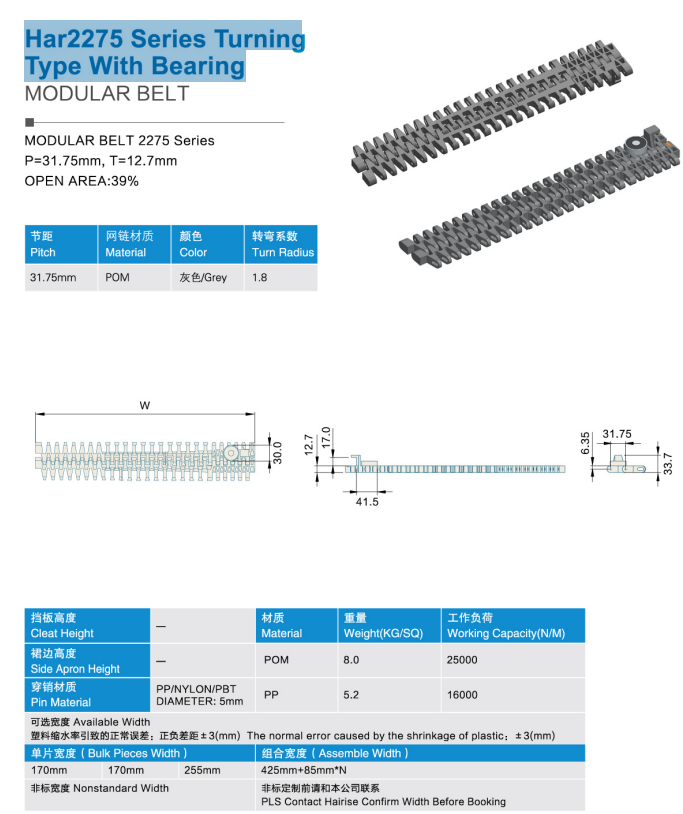 izobrazhenie 2025 08 03 220624756 - Лента модульная Har2275 Series Turning Type With Bearing