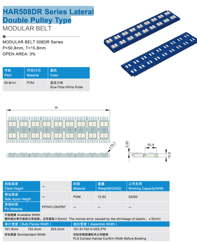 izobrazhenie 2025 08 06 220953003 - Лента модульная HAR508DR Series Lateral Double Pulley Type