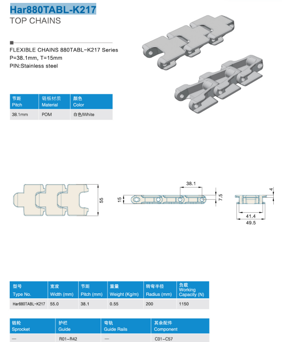 Цепь пластинчатая поворотная Har880TABL-K217 izobrazhenie 2025 08 06 231449562 - Цепь пластинчатая поворотная Har880TABL-K217