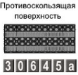 image8 - ИНДЕКС ПРЯМОХОДНЫХ МОДУЛЬНЫХ ЛЕНТ