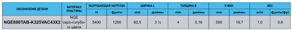 image4 - ПОВОРОТНЫЕ ЦЕПИ С ПРЯМЫМИ ЗАЦЕПАМИ - VACUUM