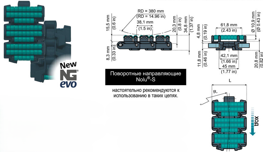 LBP 879 M ПОВОРОТНЫЕ ЦЕПИ ДЛЯ МАГНИТНЫХ СИСТЕМ С МАЛОШУМНЫМИ НАКОПИТЕЛЬНЫМИ РОЛИКАМИ image6 - LBP 879 M ПОВОРОТНЫЕ ЦЕПИ ДЛЯ МАГНИТНЫХ СИСТЕМ С МАЛОШУМНЫМИ НАКОПИТЕЛЬНЫМИ РОЛИКАМИ