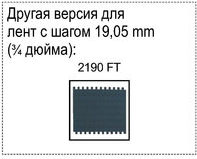 image16 - МОДУЛЬНЫЕ ЛЕНТЫ С ШАГОМ 19,05 ММ (¾ ДЮЙМА) СЕРИИ 2190 ВЕРСИЯ FLUSH GRID
