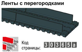image8 - МОДУЛЬНЫЕ ЛЕНТЫ С ШАГОМ 25,4 ММ (1 ДЮЙМ) СЕРИИ 2250. ТОЛЩИНА 8,7 ММ (0,34 ДЮЙМА) ВЕРСИЯ FLAT TOP